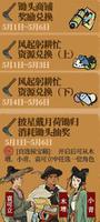 江南百景图锄头怎么获得 在哪兑换介绍