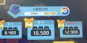 宝可梦大探险静寂台地8-5怎么过 关卡通关攻略