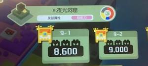 宝可梦大探险夜光洞窟9-1怎么过 关卡通关攻略