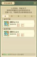 云端问仙悟法怎么玩 功能玩法介绍