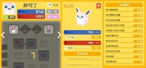 宝可梦大探险胖丁怎么进化 胖丁进化等级攻略