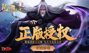 仙路机缘1k2k《凡人修仙传挂机版》一路成仙