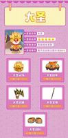 摩尔庄园手游大圣皮肤怎么获得 获取攻略一览
