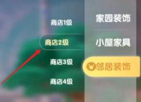 摩尔庄园手游亭子怎么获得 玫瑰亭获取攻略