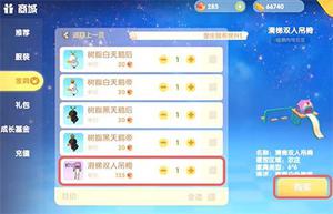 摩尔庄园手游滑梯怎么获得 滑梯获取方法