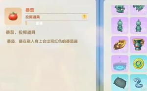 摩尔庄园手游番茄投掷物怎么获得 家具获取攻略