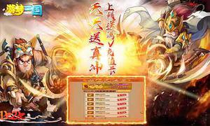 新手如何登顶1k2k《游梦三国》秒榜建议