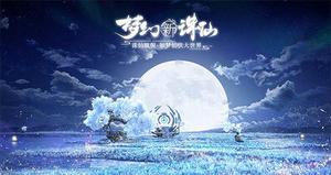 梦幻新诛仙奇遇扭曲黑火怎么触发 奇遇触发方法介绍