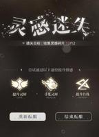 光与夜之恋灵感迷失怎么办 解决方法介绍