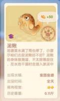 摩尔庄园手游泥鳅几点能钓 泥鳅出没时间介绍