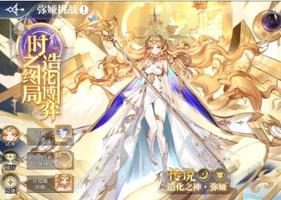 奥奇传说手游弥娅挑战答案是什么 答题答案汇总