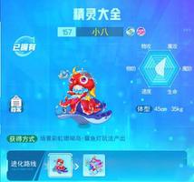 超级精灵手表小八怎么获得 获取攻略分享
