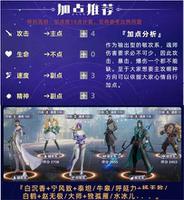 斗罗大陆魂师对决白鹤阵容怎么搭配 魂师加点攻略