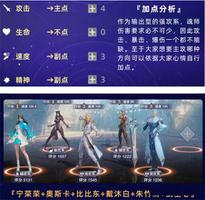 斗罗大陆魂师对决戴沐白阵容怎么搭配 魂师加点攻略