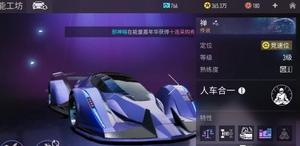 王牌竞速禅芯片怎么搭配 禅的芯片装配推荐