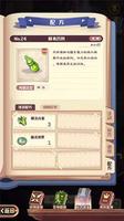 诺弗兰物语解毒药剂怎么做 完美配方攻略