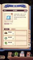 诺弗兰物语冻结凝胶怎么做 完美配方攻略