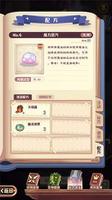 诺弗兰物语魔力蒸汽怎么做 完美配方攻略