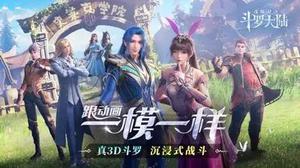 斗罗大陆魂师对决钻石如何获得 获取途径分享