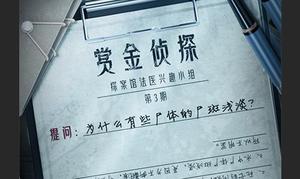 赏金侦探七宗罪2染血的油画怎么过 案件通关攻略