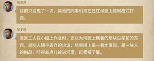 赏金侦探水上浮骸怎么过 案件凶手攻略