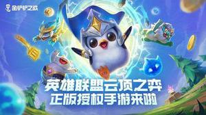 金铲铲之战各英雄装备怎么出 英雄出装攻略