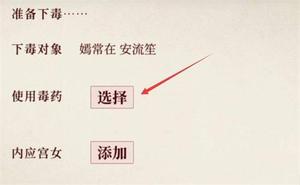 深宫曲毒药有哪些 毒药种类与作用介绍