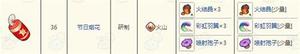 诺弗兰物语节日烟花怎么合成 完美配方攻略