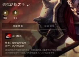 金铲铲之战诺手怎么出装 英雄出装攻略