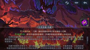 恶魔秘境饥荒恶魔玛蒙怎么打 boss打法攻略