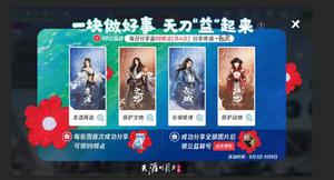 天涯明月刀仙剑天蛇之杖怎么获得 获取攻略分享