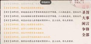 深宫曲调查进度怎么算 计算方法介绍