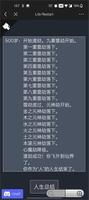 人生重开模拟器怎么飞升 渡劫飞升方法介绍
