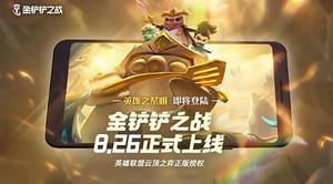 金铲铲之战直升机卡特怎么玩 阵容搭配站位推荐