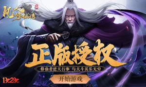 风雷之力1k2k《凡人修仙传挂机版》翱翔天际