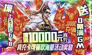 红砂迷阵1k2k《封神传奇》热血传奇