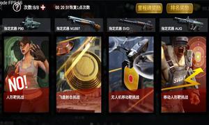 《僵尸前线3D》新手攻略活动玩法