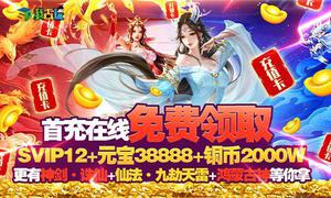 一句道友我去玩《凡人飞仙传》尽沧桑