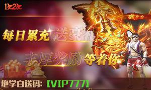 热血传奇1k2k《弑魂online》海量福利