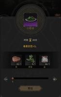地下城堡3炒野菜怎么做 配方效果一览