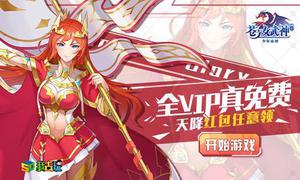 女神降临我去玩《苍之女武神》战力提升