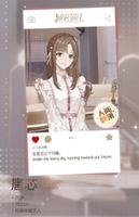 绝对演绎红心角色有哪些 可攻略角色介绍