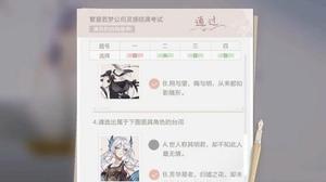 绝对演绎灵感结课答案是什么 考试答案分享