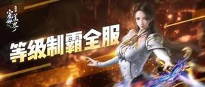 完美世界诸神之战怎么快速升级 速升满级攻略