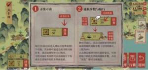 江南百景图扬州漕运怎么玩 活动玩法攻略