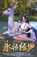 好玩的大型3d手游：画面优美，坐骑翅膀好看