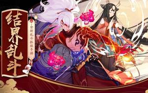 结界乱斗红包版是真的吗，怎么领红包