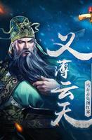 三国战争策略手游排行榜，绝对是精品