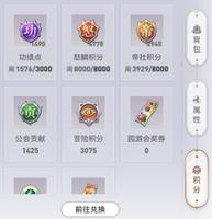 天谕手游积分换什么好，每周积分商店兑换指南