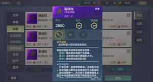 妄想山海手游法杖厉害不?攻略分享